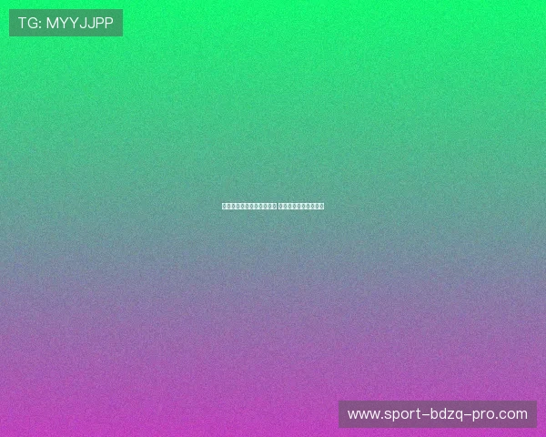 开云波胆中大奖真实性揭秘 大型赛事预热防骗避坑